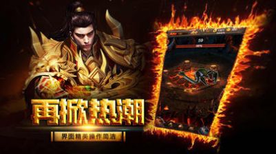 火龙特戒传奇手游图3