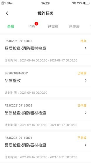 中天幸福管家图3