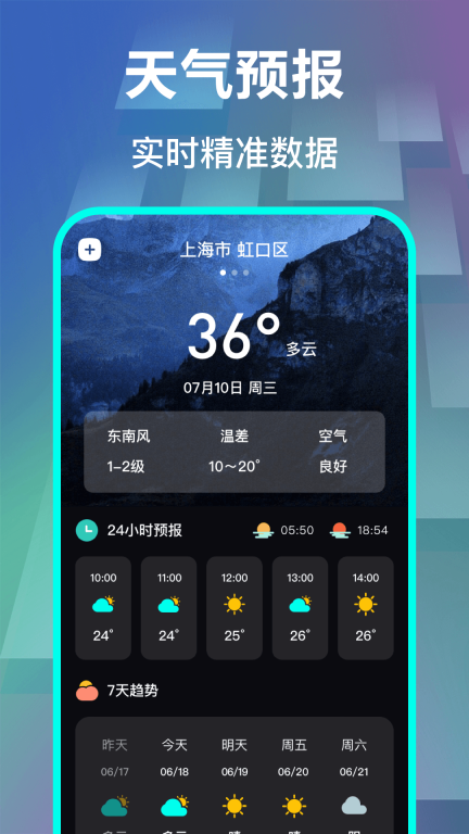 快抢悬浮时钟软件 图2