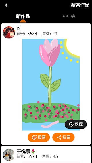 魔术画画安卓版图3