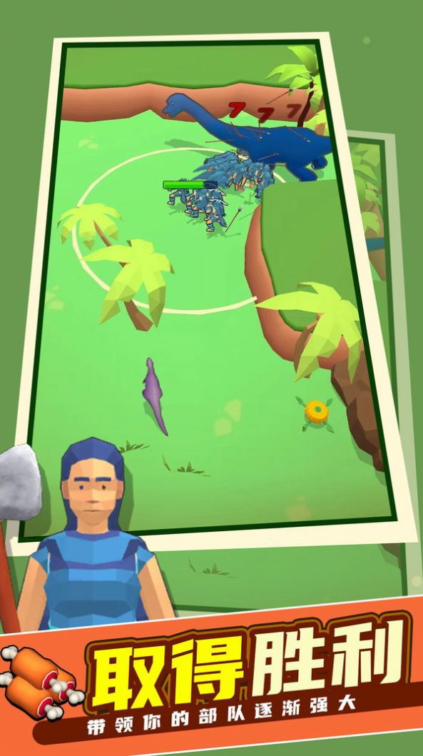 我的侏罗纪世界手机版图2