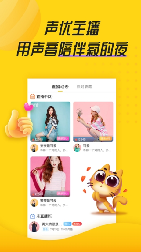 吧朴社交安卓客户端app软件  v3.9.4图1