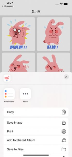 兔小粉app图3