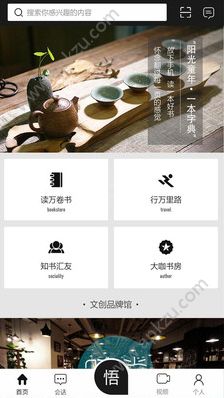 书香之城APP安卓版下载  v1.2.2图4