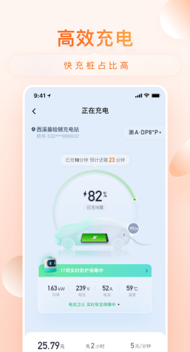 小桔充电官方版图2