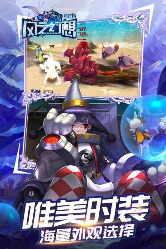 风之幻想游戏最新版apk官方网站下载  v1.2图5