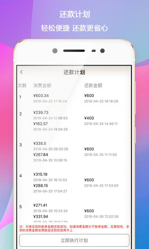 懒猫钱钱官方平台app下载图片1