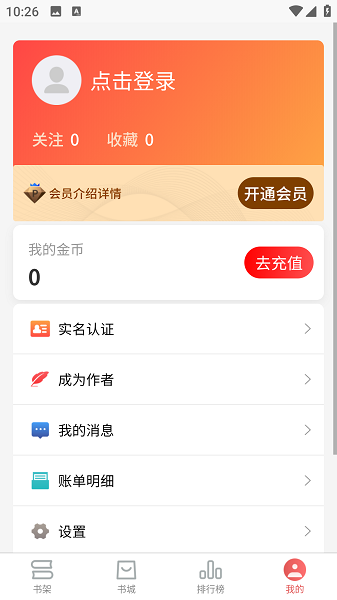 梦游小说最新版图1