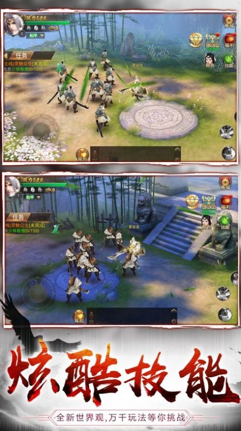 灵域修仙之剑舞奇缘手游官方最新版  1.6图2