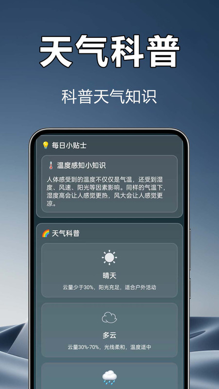 5G实时卫星天气图1