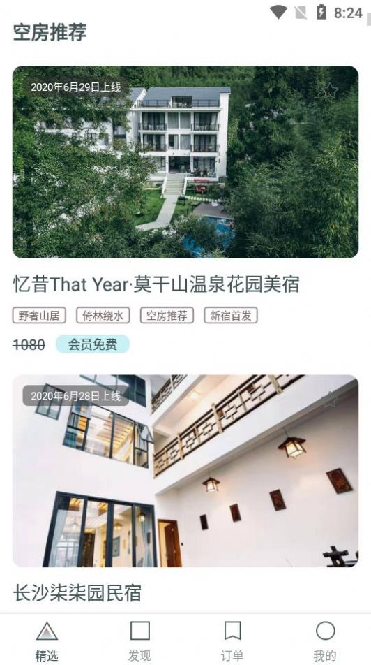 寄居蟹旅行民宿app手机版下载 v1.0图1