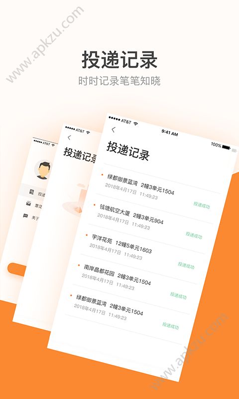 果盒管家app官方软件下载  v1.0.0图4
