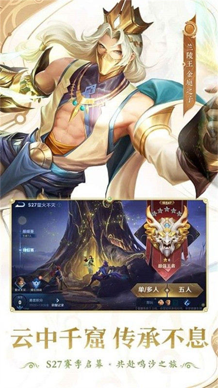 王者荣耀前瞻版图1