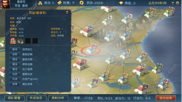 梦三英雄传金币完整版  v1.0图3