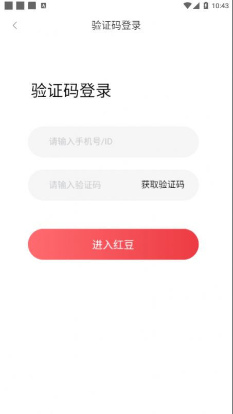 红豆社区app图2