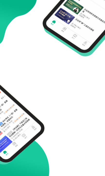 中研云课堂最新版图1