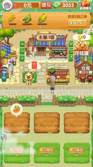 我的乡村生活经典版图3