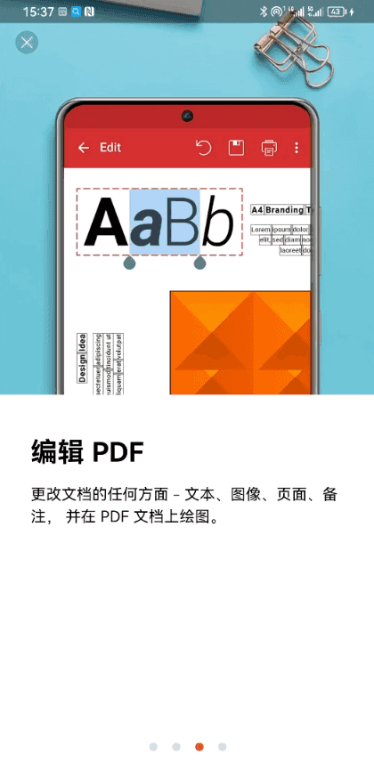 PDF编辑器图2