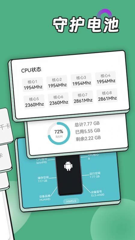 阳光运动管家app安卓版图片1