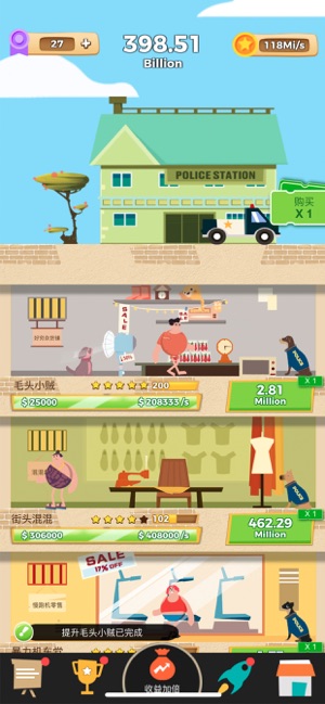 警察抓小偷游戏金币手机版安卓下载 v1.0_91图4