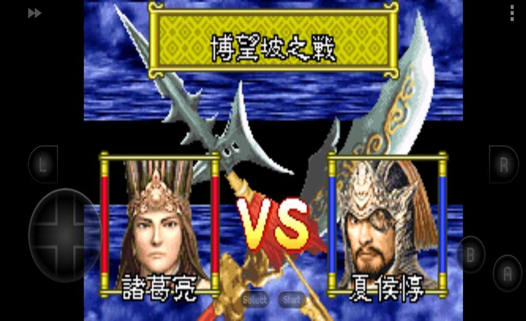 三国志孔明传图2