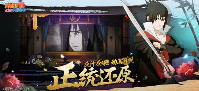 火影忍者bvn经典版雨兮改官方最新下载  v1.30.15.18图3