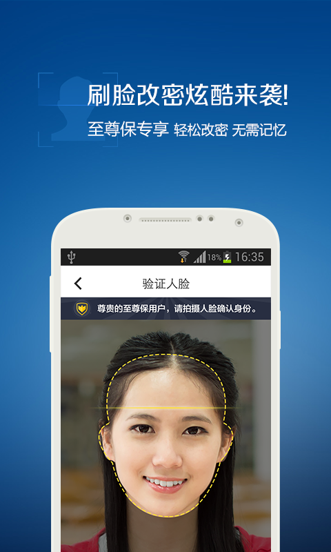 QQ安全中心手机版app下载  v6.9.28图1