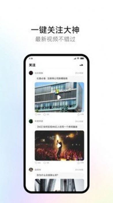 龙宝短视频app图4