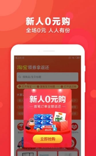 新奇酷app图4