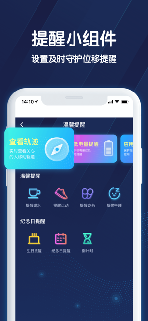 小雷达定位app软件下载  v5.2.20201014图3