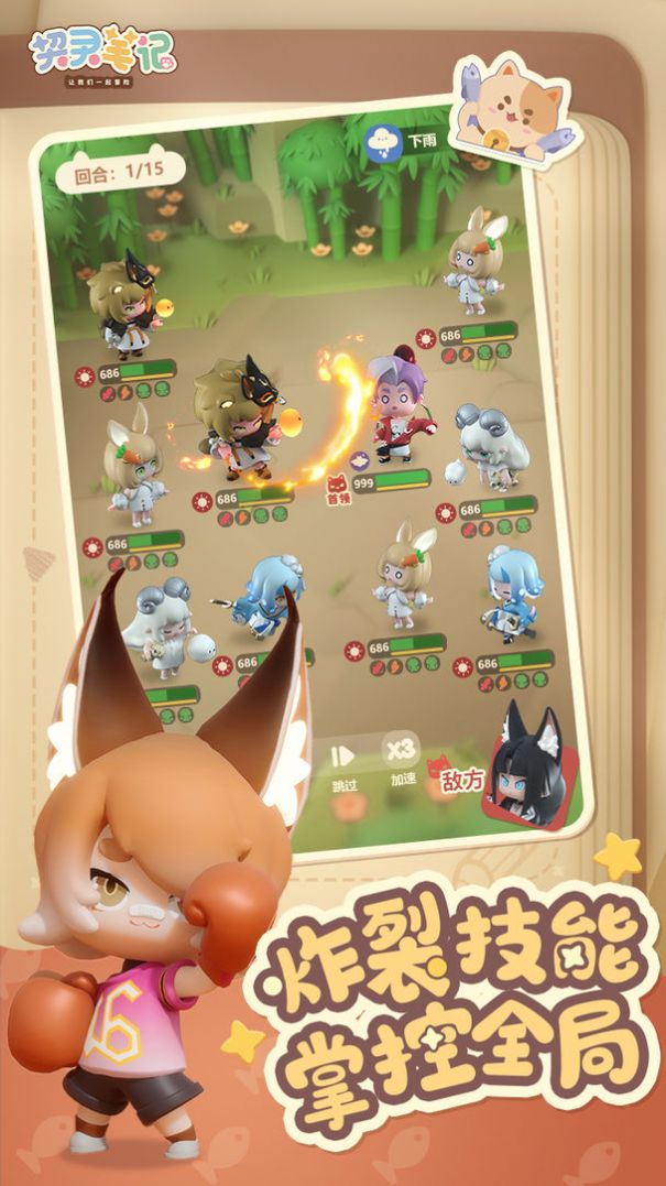 契灵笔记游戏安卓官方版  1.0图1