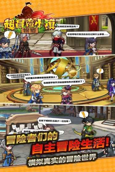超冒险小镇物语2.872最新安卓版咸鱼币版  v2.903图5