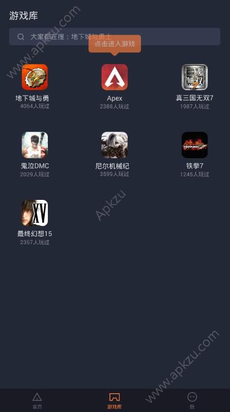 菜鸡游戏云游戏app官方手机版ios下载  v4.7.3图3