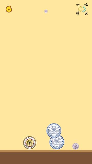 合成世一大清华版图3