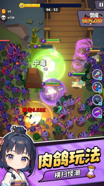 梦境迷失之地图5