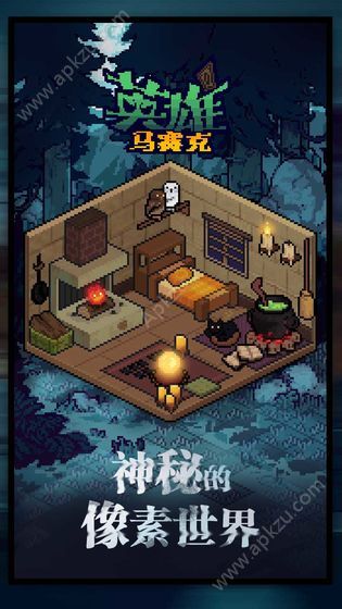 马赛克英雄手游图5