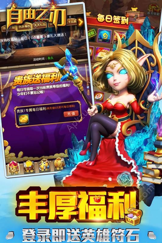 自由之刃手游官网图2