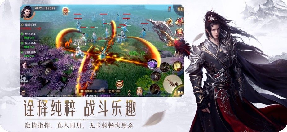 剑与大话手游图1