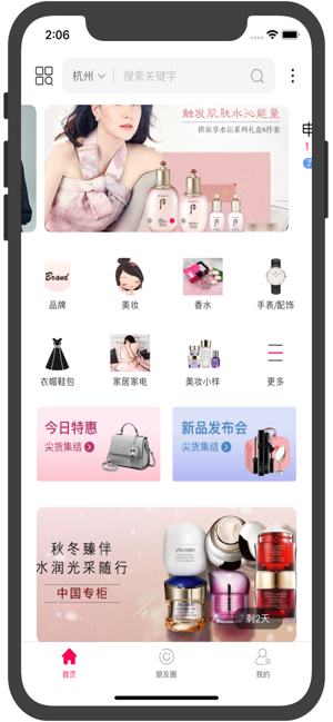 狐狸美妆购app图2