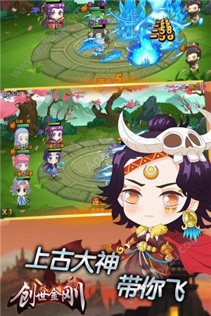 创世金刚官方版图1