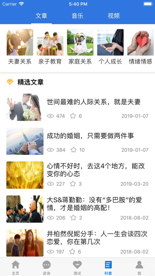 我的咨询室心理医生app苹果官方最新下载  v1.0图3