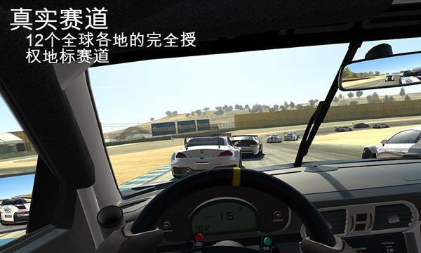 真实赛车3存档版图1