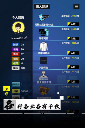 银之匙第三季最新版图3