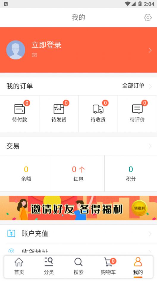 乐动易购app图4