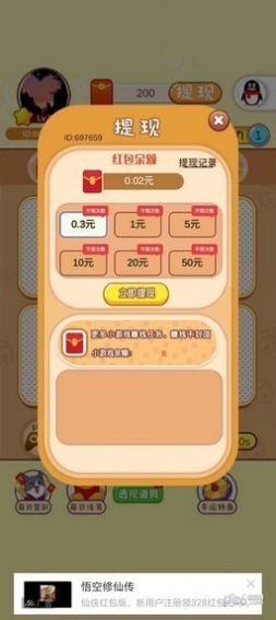 三毛答题游戏红包版图2