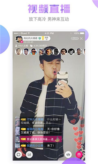 blued app苹果版官方下载  v7.11.8图3