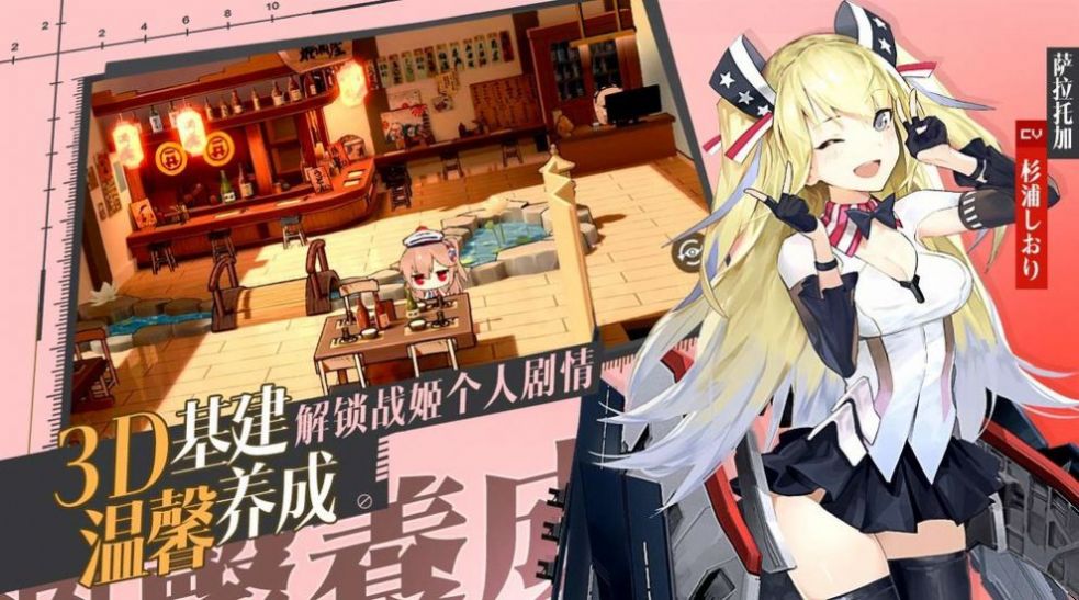 航海学院手游官网正式版  v1.1图4