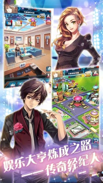 今日大明星手游图1