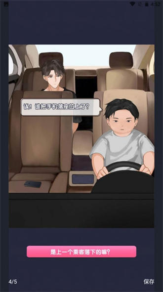 电信反诈骗模拟器图4