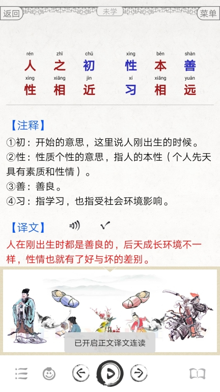 国学诗词合集图2